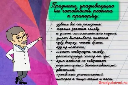 Primele alimente solide (Komorowski) introducerea de masă de o lună de la medic, regulile de bază de hrănire