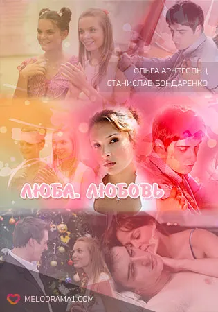 Plus Dragoste (serial TV 2014) (Romance) - viziona filme online gratis toate seriile în stare bună (dragoste) Plus Dragoste (serial TV 2014) (Romance) - viziona filme online gratis toate seriile în stare bună
