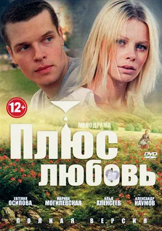 Plus Dragoste (serial TV 2014) (Romance) - viziona filme online gratis toate seriile în stare bună (serie, plus dragoste dragoste 2014 viziona filme online toate seriile) Plus Dragoste (serial TV 2014) (Romance) - viziona filme online gratis toate seriile în stare bună