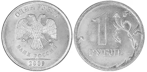 De ce are vulturul de pe monedele românești (emblema Mentă) De ce are vulturul pe monedele românești