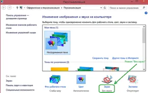 De ce nu există nici un sunet pe calculator