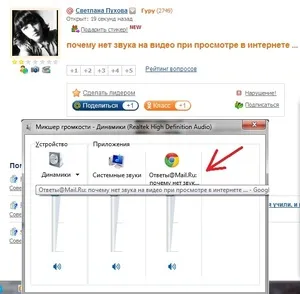 De ce nu există nici un sunet pe calculator
