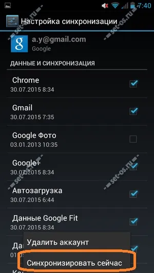 De ce nu joacă în Android Market (magazinul Google Play), cum să configurați