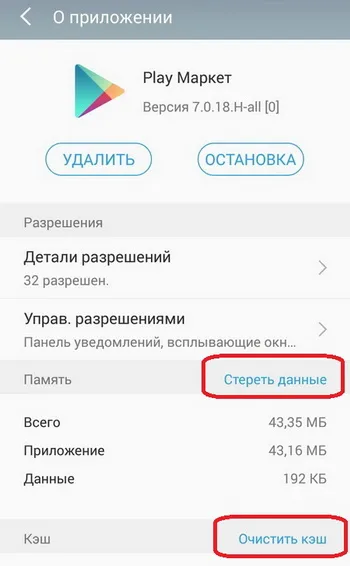 De ce nu aplicația Magazin Play de pe Android și spune că nu există nici o legătură