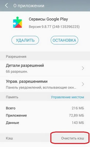 De ce nu aplicația Magazin Play pe Android și spune că nu există nici o legătură