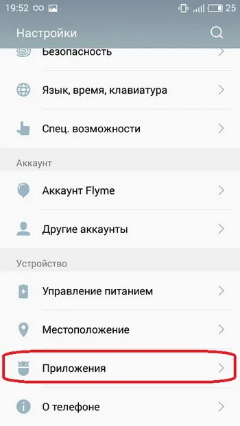 De ce nu aplicația Magazin Play pe Android și spune că nu există nici o legătură