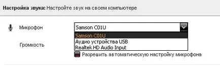 De ce nu mă pot auzi pe Skype răspunsuri la întrebări frecvente orientare - articole utile pe (fără sunet) De ce nu mă pot auzi pe Skype răspunsuri la întrebări frecvente orientare - articole utile despre