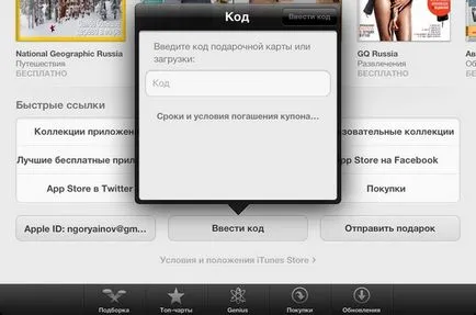 Carduri Cadou App Store și iTunes magazin în România (România) Carduri Cadou App Store și iTunes magazin în România