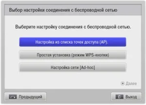 Conectarea Smart TV la Internet și funcționalitatea acestuia