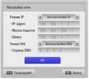 Conectarea Smart TV la Internet și funcționalitatea acestuia
