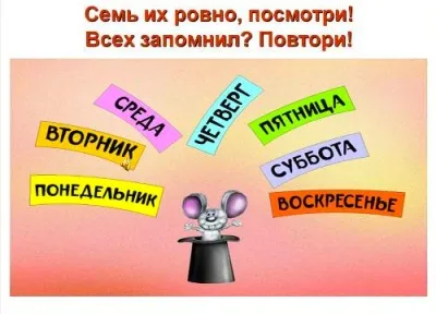 sfaturi utile și sfaturi cu privire la formarea copilului în timpul săptămânii