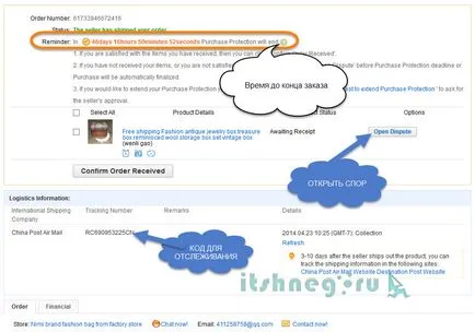 instrucțiuni detaliate despre cum comanda de pe AliExpress, blog-ul aytishnega