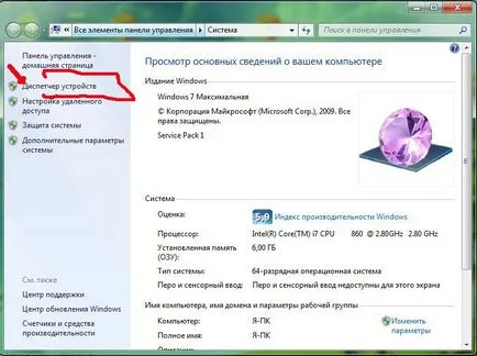 căutare șofer pe laptop