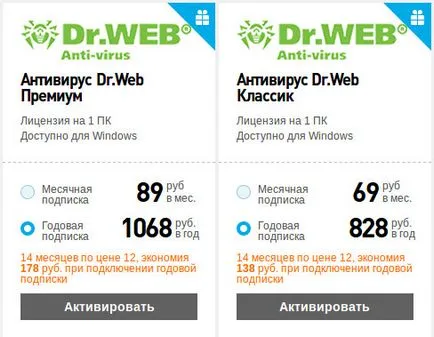 Conectarea antivirus în cont Rostelecom