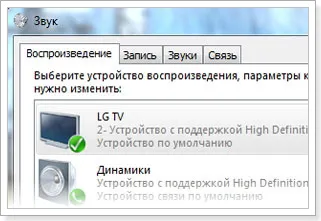 După ce conectați televizorul la laptop pentru HDMI, nu există nici un sunet pe televizor