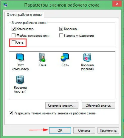 Aparut eticheta „home group“ pe ferestrele de pe desktop, cum să eliminați