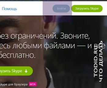 Schimbarea parolei pentru Skype (Skype) pe site-ul oficial al etapelor - ce să facă în 1000 ales de ajutor