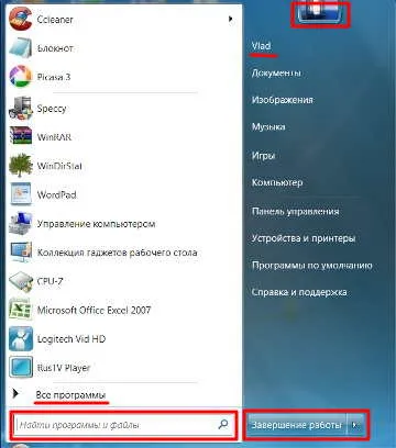 Start Menu și setarea