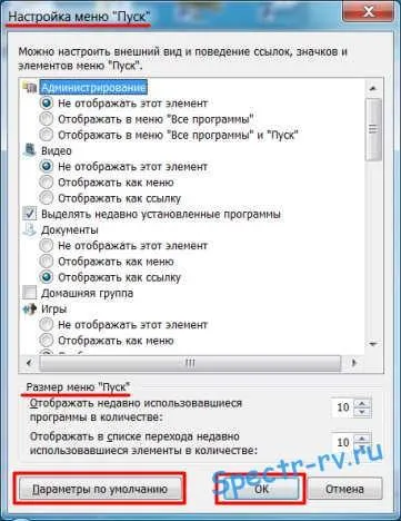 Start Menu și setarea