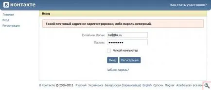Am intrat în contact cu ambele înțelege ce se întâmplă yachaynik - site-ul pentru manechine reale (această adresă de e-mail nu este înregistrată) Am intrat în contact cu ambele înțelege ce se întâmplă yachaynik - site-ul pentru manechine reale