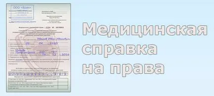 Certificat medical pentru permisul de conducere în 2017