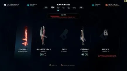 Me andromeda - cum să obțineți celulei în echipamentul și armele
