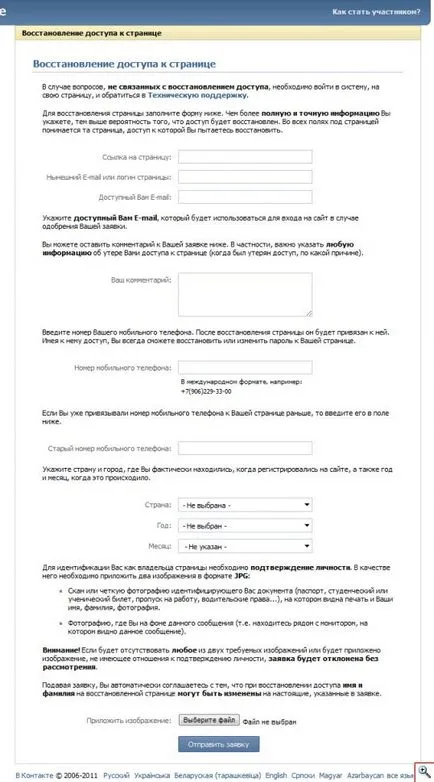 Am intrat în contact cu ambele înțelege ce se întâmplă yachaynik - site-ul pentru manechine reale (pentru Windows interpretor de comenzi) Am intrat în contact cu ambele înțelege ce se întâmplă yachaynik - site-ul pentru manechine reale