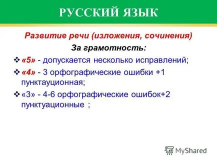 Prezentarea la întâlnire părinților și prima evaluare a modului în care aceasta se referă la formarea profesorilor