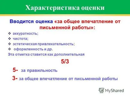 Prezentarea la întâlnire părinților și prima evaluare a modului în care aceasta se referă la formarea profesorilor