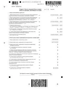 Exemplul 3. NDFL completarea tratamentului stomatologic, totul despre NDFL