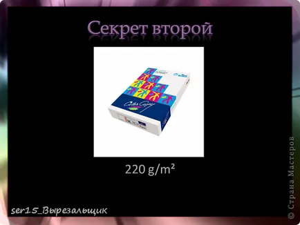 Proiectul - care este vytynanka sau fantezii pe suport de hârtie, de masterat țară (vytynanka) Proiectul - care este vytynanka sau fantezii pe suport de hârtie, de masterat tara!