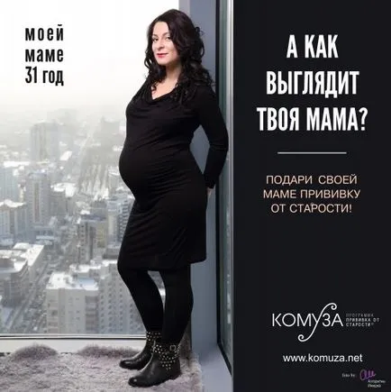 Proiectul si se pare ca mama ta, komuza