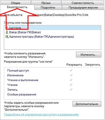 Motivele pentru care nu sunt instalate și nu se execută programul - PC-ul master