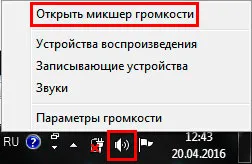Sunetul a dispărut pe laptop ce să facă, cum să recupereze