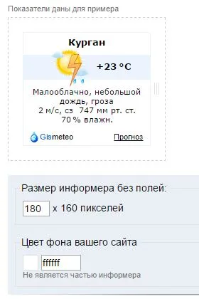Prognoza meteo de uCoz on-line Gismeteo (adauga prognoza meteo) Prognoza meteo de pe site-ul uCoz Gismeteo