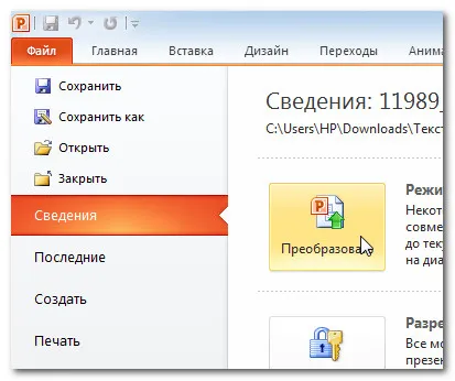 Un program pentru crearea de prezentari - PowerPoint 2010