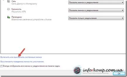 Bara lingvistică a dispărut, pictograma de sunet și Internet