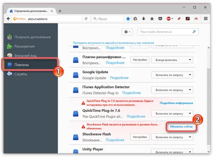 Verificarea plugins în mozilla firefox