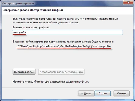 Profil mozilla firefox