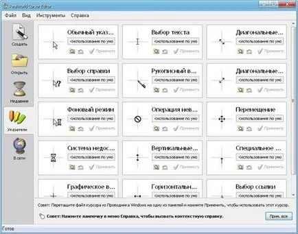 Programul pentru crearea cursoare - editor cursorul realworld 2012