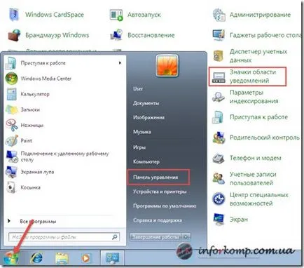 Bara lingvistică a dispărut, pictograma de sunet și Internet