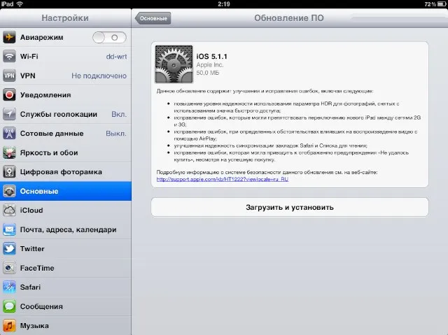 iPad 2 firmware care firmware-ul este mai bine și dacă puteți face singur (iPad) iPad 2 firmware care firmware-ul este mai bine și dacă poți face singur