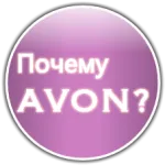 Avon munca la domiciliu, prin intermediul online pe internet (internet) Avon munca la domiciliu prin internet on-line