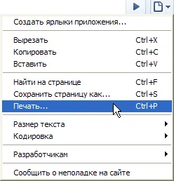 Noi lucrăm într-un browser Google Chrome - yachaynik - site-ul pentru manechine reale