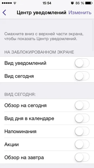 Push notificări pe iPhone și iPad