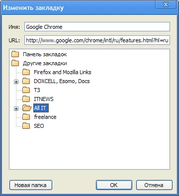 Noi lucrăm într-un browser Google Chrome - yachaynik - site-ul pentru manechine reale