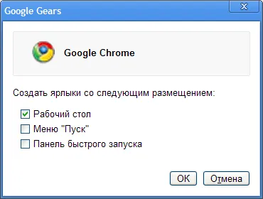 Noi lucrăm într-un browser Google Chrome - yachaynik - site-ul pentru manechine reale