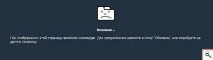 Noi lucrăm într-un browser Google Chrome - yachaynik - site-ul pentru manechine reale