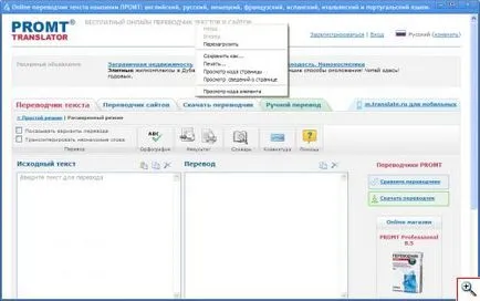 Noi lucrăm într-un browser Google Chrome - yachaynik - site-ul pentru manechine reale