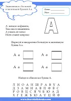 Dezvoltarea copilului și litera